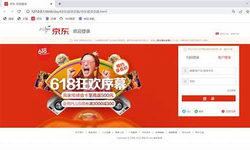 京东登录 源码_京东登录 源码怎么弄